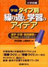 タイプ別