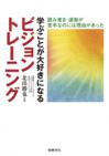 読み書き・運動が苦手なのには理由があった