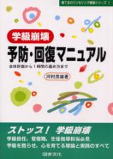 育てるカウンセリング実践シリーズ　１