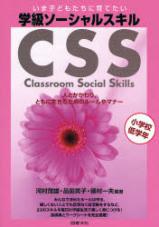 いま子どもたちに育てたい