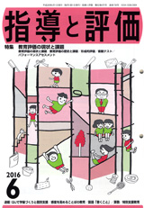 2016ǯ 6·î¹æ