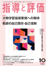 2025年 10月号