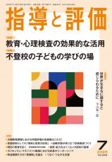 2025年 7月号