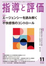 2025年 11月号